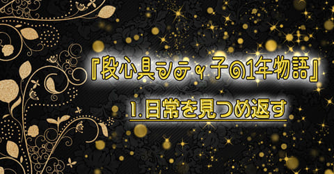 シティ子物語